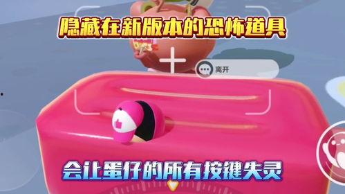 蛋仔最新爆料隐藏,隐藏元素大揭秘! 第2张 蛋仔最新爆料隐藏,隐藏元素大揭秘! 第2张