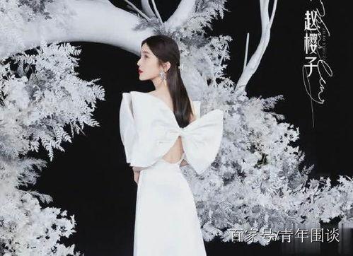 爆料浪姐赵樱子视频大全,揭秘她的魅力瞬间  第2张