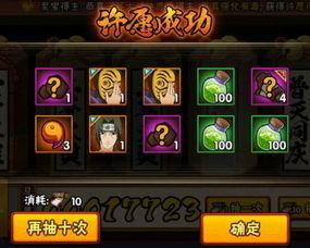 火影许愿宝库最新爆料,神秘宝物揭秘,忍者世界新篇章即将开启! 第1张 火影许愿宝库最新爆料,神秘宝物揭秘,忍者世界新篇章即将开启! 第1张