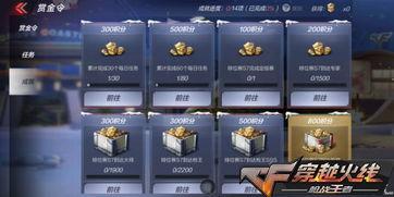cf手游体验服最新爆料赏金令,神秘任务等你来挑战! 第1张 cf手游体验服最新爆料赏金令,神秘任务等你来挑战! 第1张