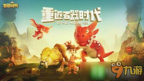 石器时代在线观看,原始生存挑战之旅在线观看攻略 第3张 石器时代在线观看,原始生存挑战之旅在线观看攻略 第3张