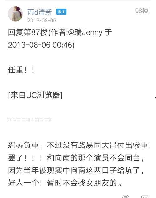 天涯神贴爆料娱乐圈,天涯神贴揭秘幕后真相 第2张 天涯神贴爆料娱乐圈,天涯神贴揭秘幕后真相 第2张