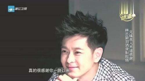 林志颖爆料视频最新消息,娱乐圈惊人内幕大曝光!” 第3张 林志颖爆料视频最新消息,娱乐圈惊人内幕大曝光!” 第3张