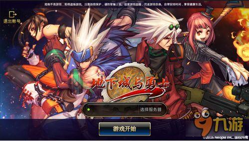 dnf手游最新爆料  第3张